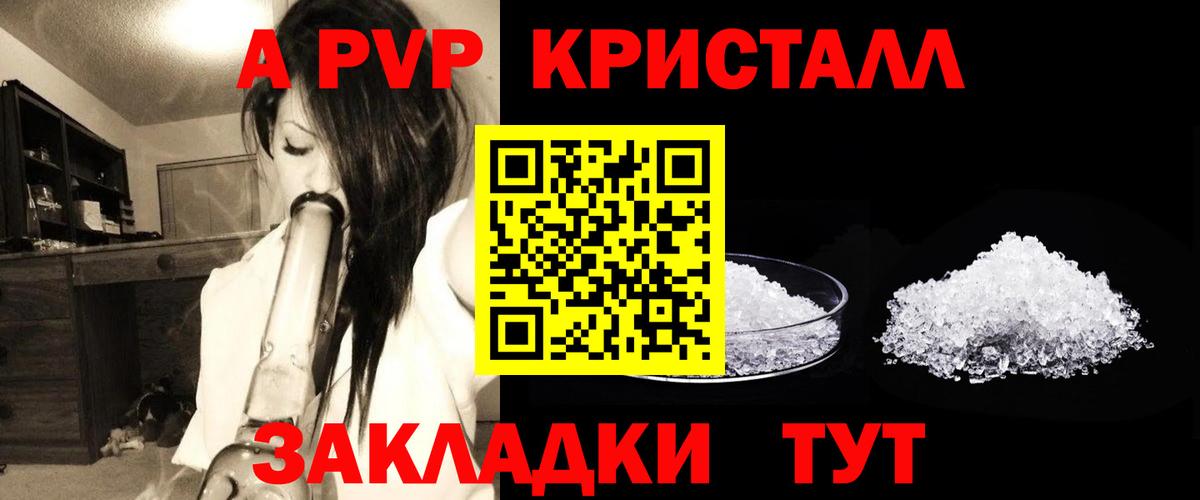 A PVP мука Подольск