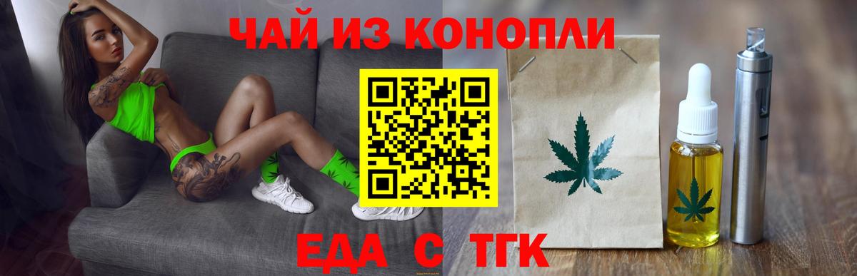 Печенье с ТГК конопля  Вход с VPN  Подольск 