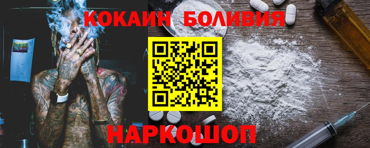 Cocaine 97% Подольск