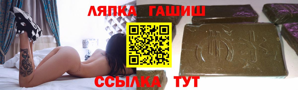 Подольск  Гашиш  ГАШ Изолятор  Вход с VPN  ГАШ Premium 
