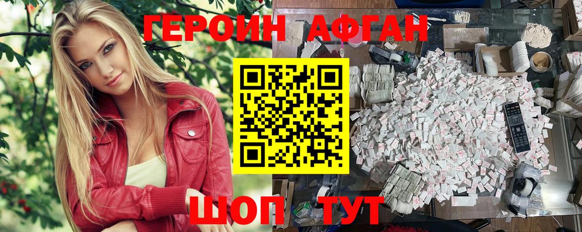 ГЕРОИН гречка  Вход с VPN  ГЕРОИН  Подольск 