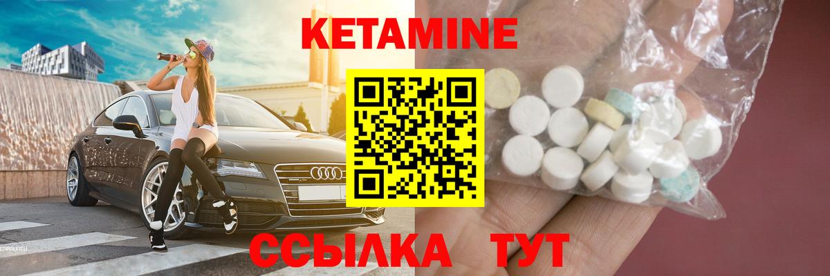 Подольск  КЕТАМИН VHQ  Кетамин VHQ  Вход с VPN 