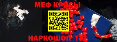 мефедрон VHQ Новозыбков