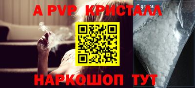 мяу мяу кристалл Новодвинск