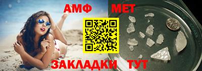 мяу мяу кристалл Новодвинск