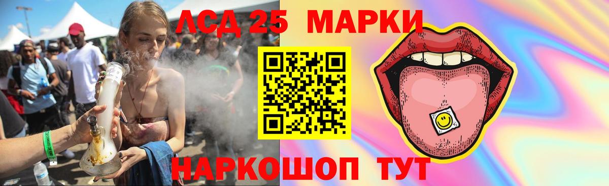 ЛСД экстази кислота  Вход с VPN  Подольск  гидра tor  LSD-25 экстази ecstasy 
