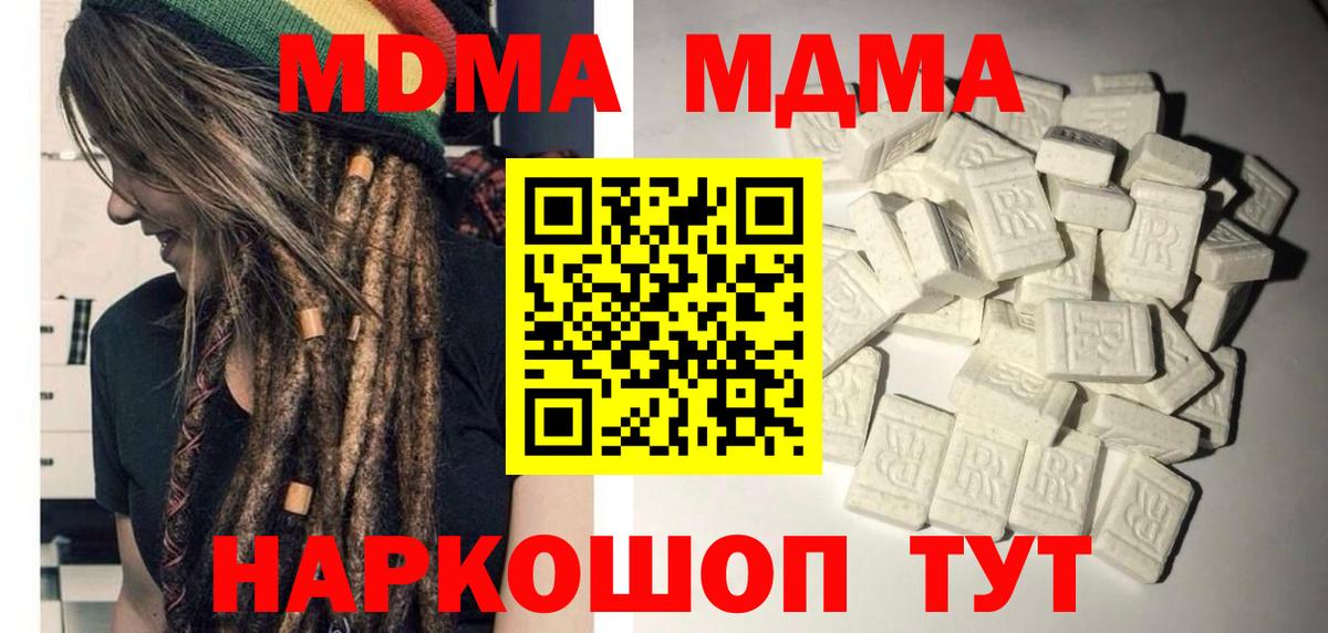 MDMA Molly Подольск