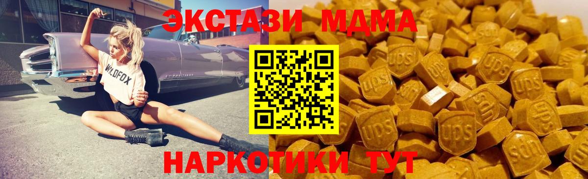 Подольск  MDMA VHQ  МДМА  МДМА кристаллы  Вход с VPN 