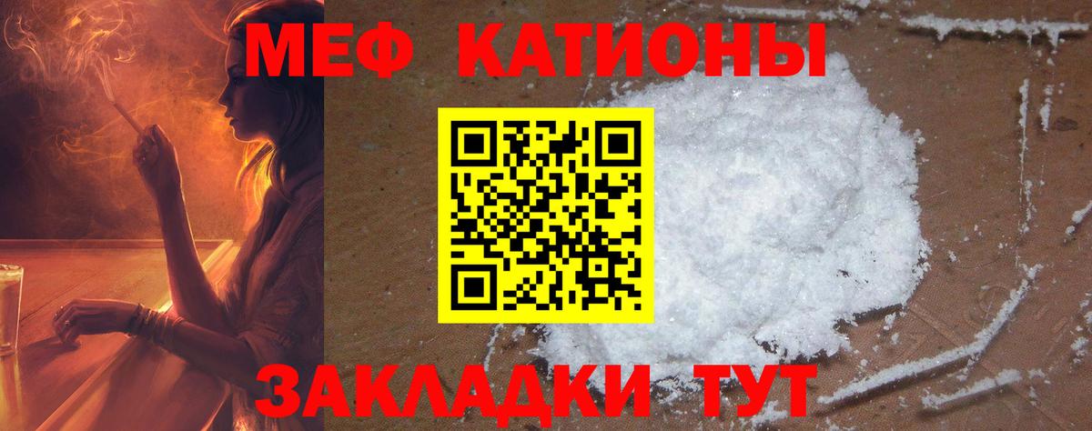 Меф мяу мяу кристаллы Подольск