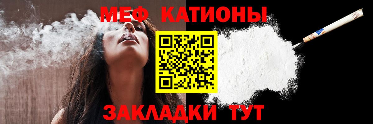 Меф  Вход с VPN  Подольск  Мефедрон мяу мяу  МЕФ кристаллы 
