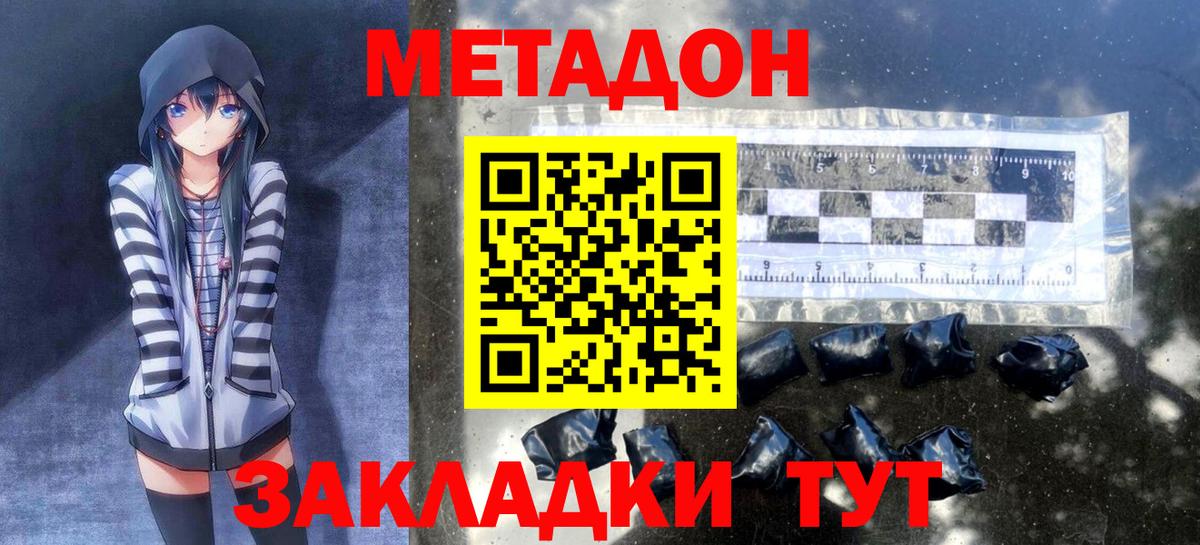 МЕТАДОН мёд  МЕТАДОН белоснежный  Вход с VPN  Подольск 