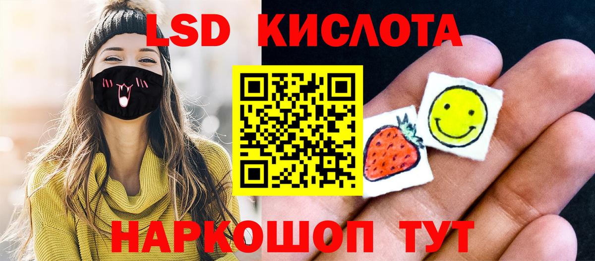 Наркотические марки 1,8мг Подольск