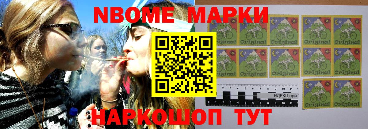 Подольск  Марки NBOMe 1,5мг  Марки NBOMe 1,5мг  Вход с VPN 