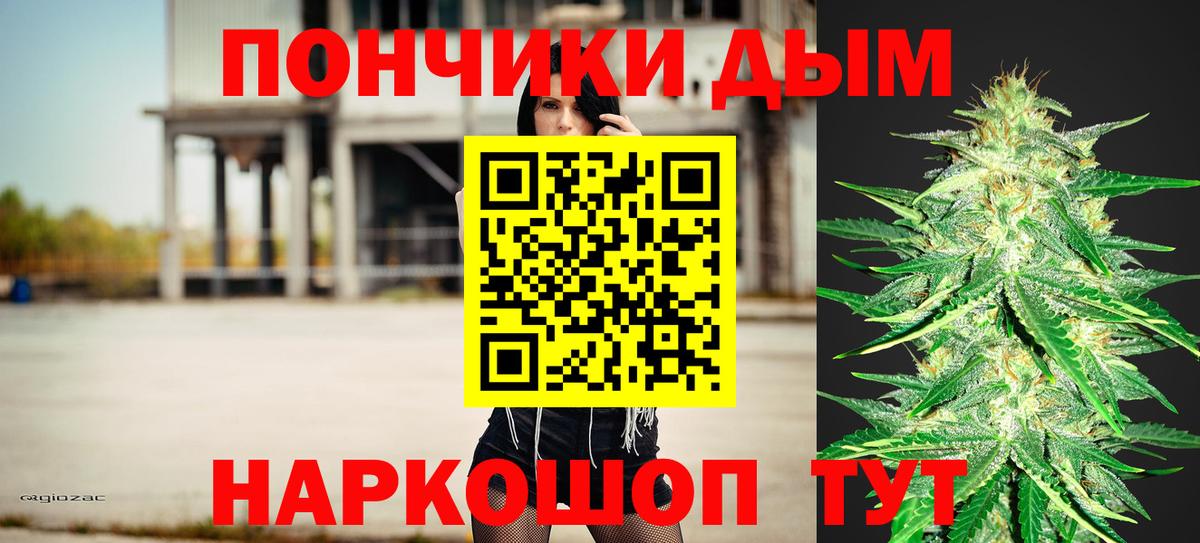 МАРИХУАНА White Widow Подольск