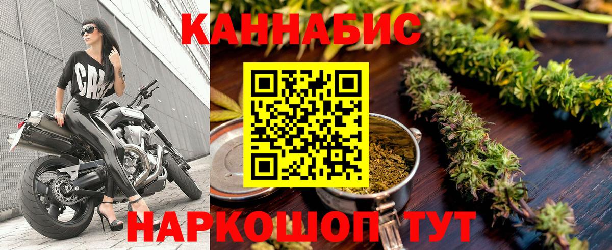 Бошки Шишки AK-47  Вход с VPN  Подольск  Конопля сатива  Канабис тримм 